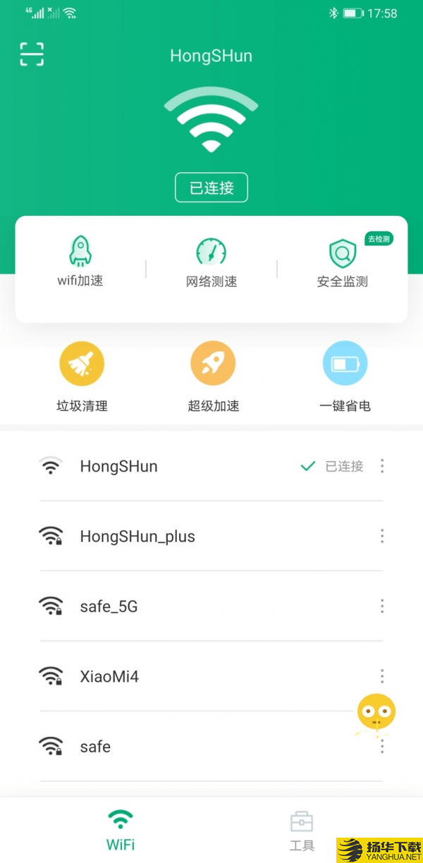 龍騰WiFi助手