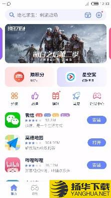 nubia应用中心下载最新版（暂无下载）_nubia应用中心app免费下载安装