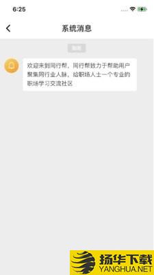 同行帮下载最新版（暂无下载）_同行帮app免费下载安装