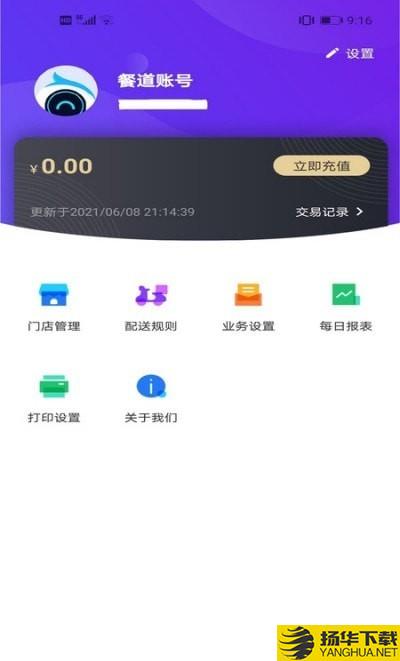 聚快送下载最新版（暂无下载）_聚快送app免费下载安装