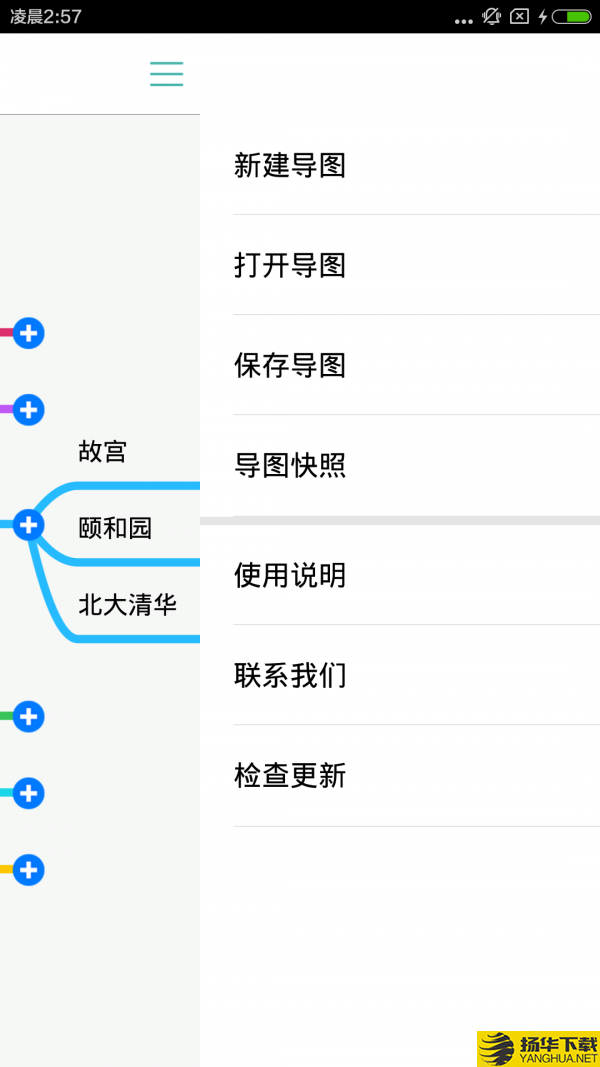 思维导图下载最新版（暂无下载）_思维导图app免费下载安装