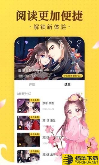 凝月漫画下载最新版（暂无下载）_凝月漫画app免费下载安装