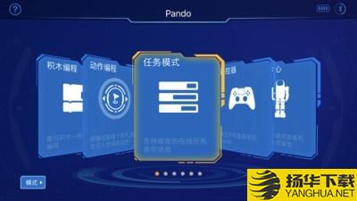 Pando下载最新版（暂无下载）_Pandoapp免费下载安装