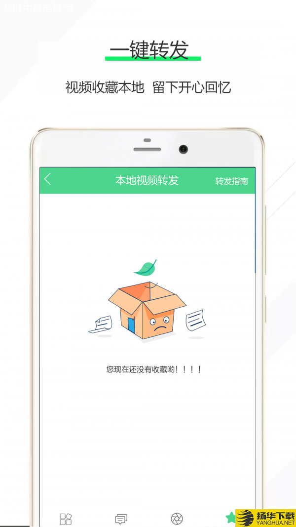 安卓宝宝一键转发下载最新版（暂无下载）_安卓宝宝一键转发app免费下载安装