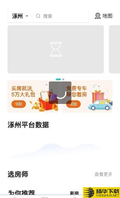 即速找房下载最新版（暂无下载）_即速找房app免费下载安装