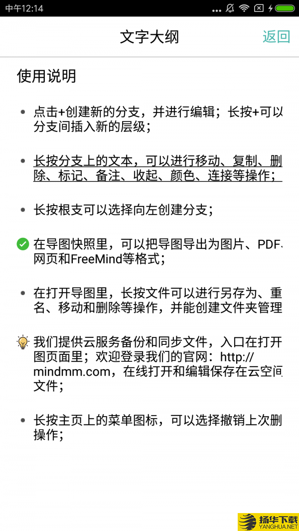 思维导图下载最新版（暂无下载）_思维导图app免费下载安装