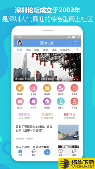 深圳論壇