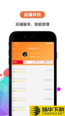 给乐商户下载最新版（暂无下载）_给乐商户app免费下载安装