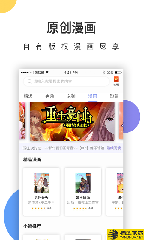 崇文文学下载最新版（暂无下载）_崇文文学app免费下载安装