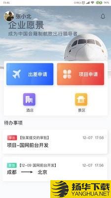 航旅飞客下载最新版（暂无下载）_航旅飞客app免费下载安装