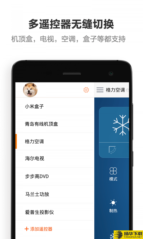 遥控专家酷控下载最新版（暂无下载）_遥控专家酷控app免费下载安装