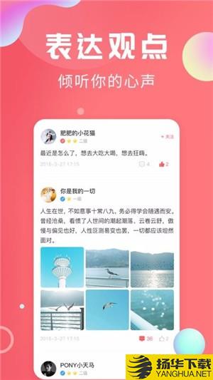 轻话社区下载最新版（暂无下载）_轻话社区app免费下载安装