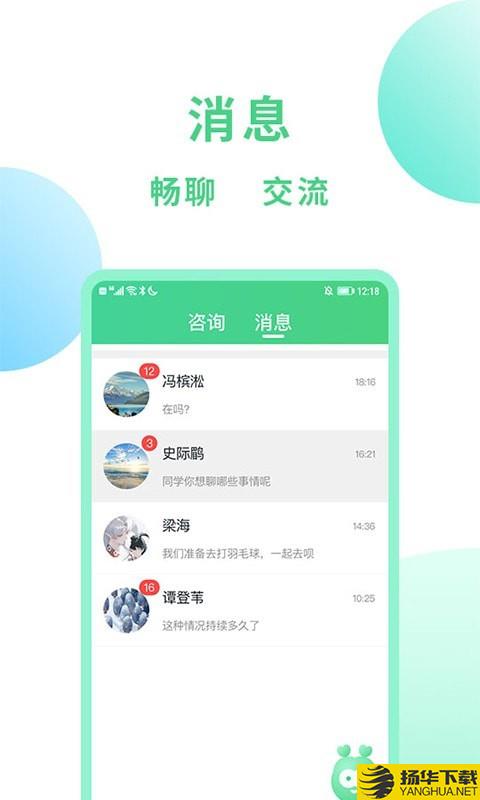 口袋咨询下载最新版（暂无下载）_口袋咨询app免费下载安装