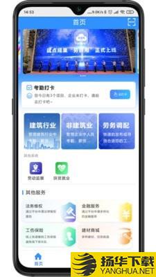 劳信宝下载最新版（暂无下载）_劳信宝app免费下载安装