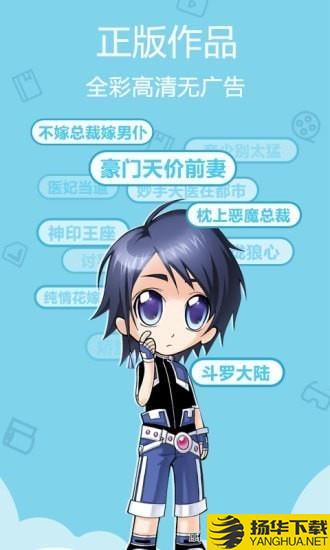 后浪漫画下载最新版（暂无下载）_后浪漫画app免费下载安装