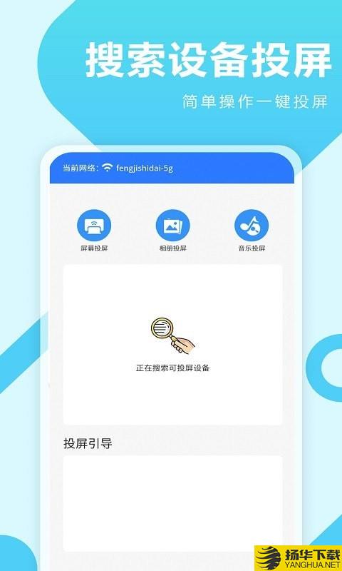 芒果投屏助手下载最新版（暂无下载）_芒果投屏助手app免费下载安装