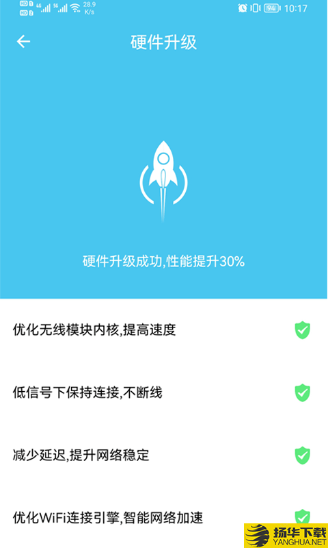 极速WiFi宝