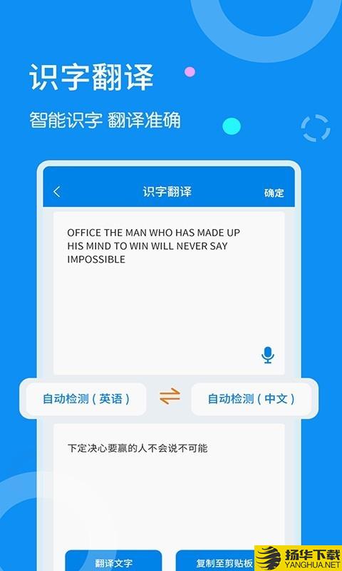 图片文字扫描器下载最新版（暂无下载）_图片文字扫描器app免费下载安装