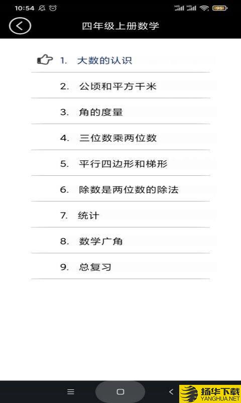 四年级智趣数学下载最新版（暂无下载）_四年级智趣数学app免费下载安装