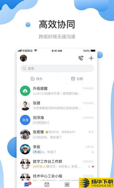 智悦轻舟下载最新版（暂无下载）_智悦轻舟app免费下载安装