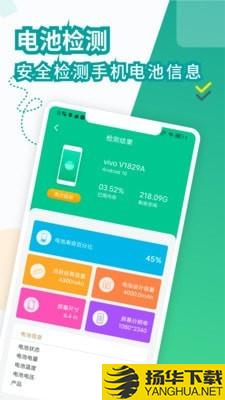 电池医生极速版下载最新版（暂无下载）_电池医生极速版app免费下载安装