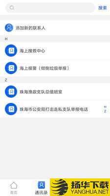 流渔宝下载最新版（暂无下载）_流渔宝app免费下载安装