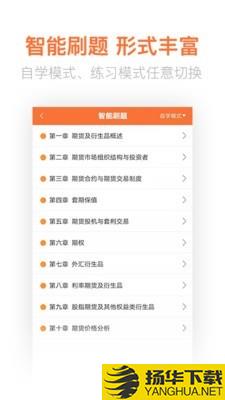 期货从业亿题库下载最新版（暂无下载）_期货从业亿题库app免费下载安装