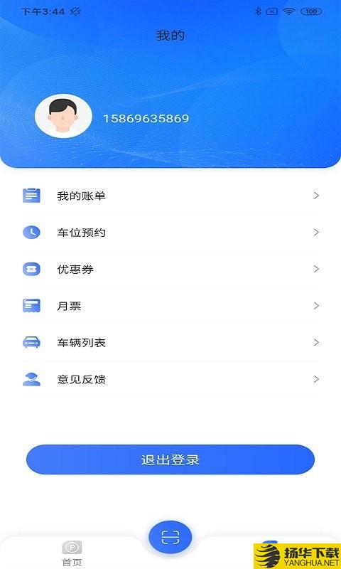 畅想停车下载最新版（暂无下载）_畅想停车app免费下载安装