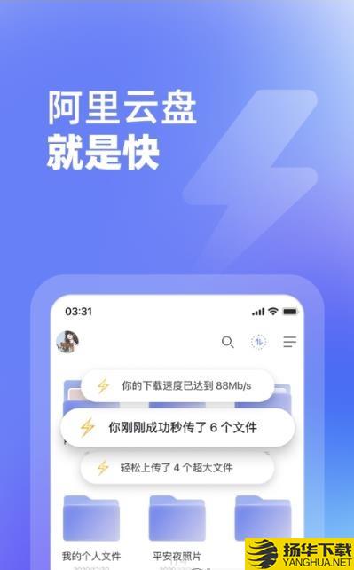 阿里云盘磁贴下载最新版（暂无下载）_阿里云盘磁贴app免费下载安装