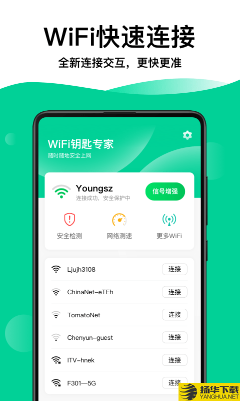 奕墨WiFi钥匙专家下载最新版（暂无下载）_奕墨WiFi钥匙专家app免费下载安装