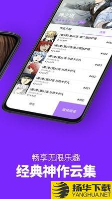 姜草漫画下载最新版（暂无下载）_姜草漫画app免费下载安装