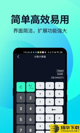 语音人工智能计算器下载最新版（暂无下载）_语音人工智能计算器app免费下载安装