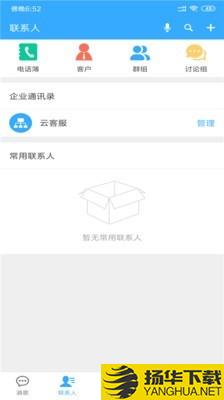 C3Mobile下载最新版（暂无下载）_C3Mobileapp免费下载安装