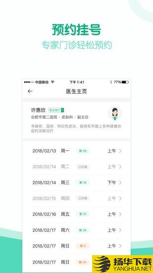 健康安溪下载最新版（暂无下载）_健康安溪app免费下载安装