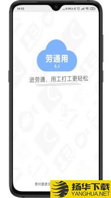 劳信宝下载最新版（暂无下载）_劳信宝app免费下载安装