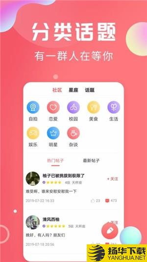 轻话社区下载最新版（暂无下载）_轻话社区app免费下载安装