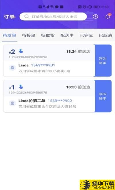 聚快送下载最新版（暂无下载）_聚快送app免费下载安装