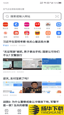 努比亚浏览器下载最新版（暂无下载）_努比亚浏览器app免费下载安装