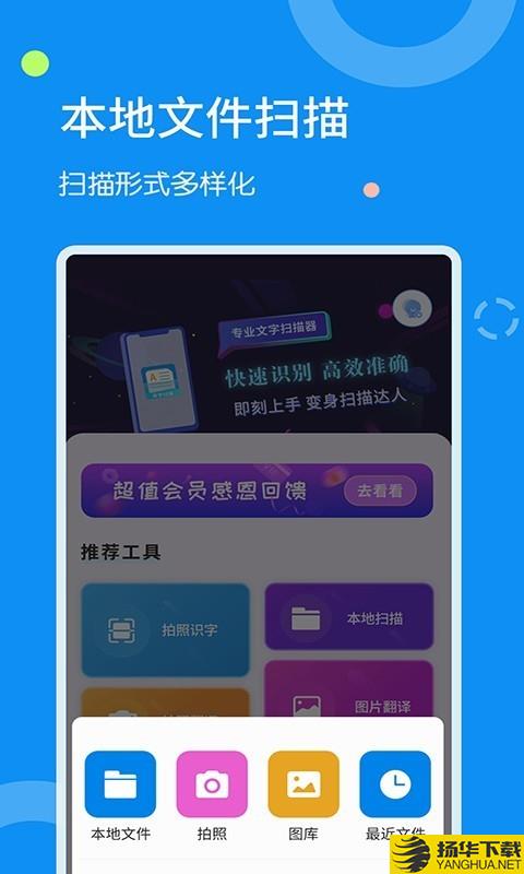 图片文字扫描器下载最新版（暂无下载）_图片文字扫描器app免费下载安装