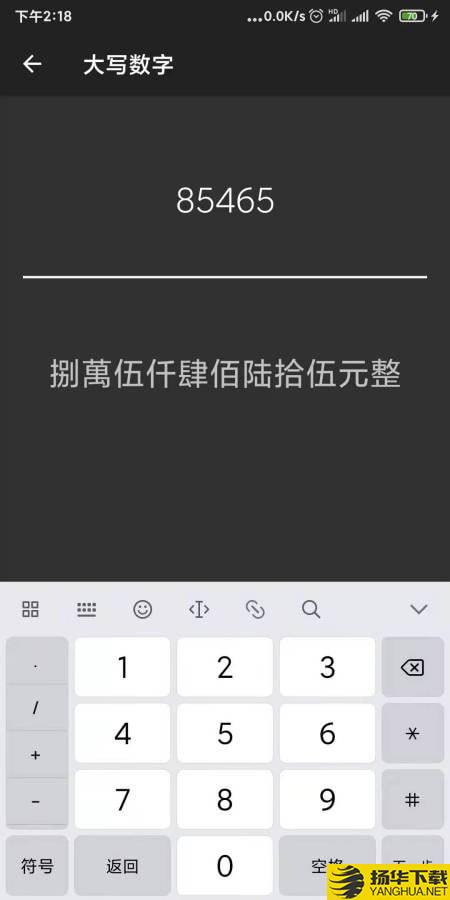 多能计算器下载最新版（暂无下载）_多能计算器app免费下载安装