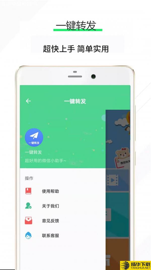 安卓宝宝一键转发下载最新版（暂无下载）_安卓宝宝一键转发app免费下载安装