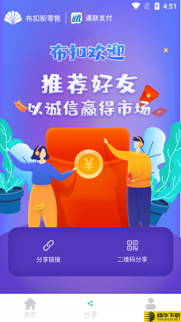 布扣推广端下载最新版（暂无下载）_布扣推广端app免费下载安装