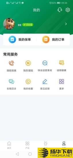 中邮保险下载最新版（暂无下载）_中邮保险app免费下载安装