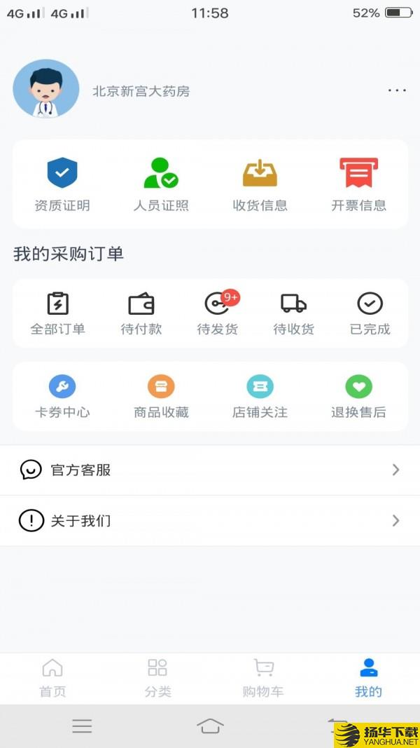 仟药易得下载最新版（暂无下载）_仟药易得app免费下载安装