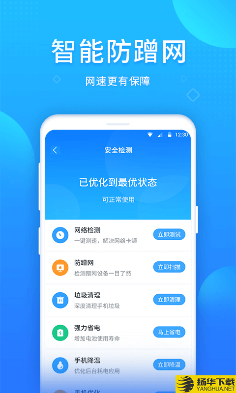 WIFI好帮手下载最新版（暂无下载）_WIFI好帮手app免费下载安装