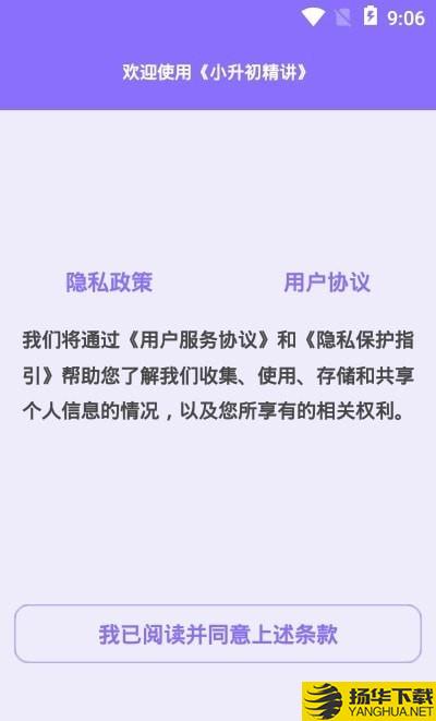 小升初精讲下载最新版（暂无下载）_小升初精讲app免费下载安装