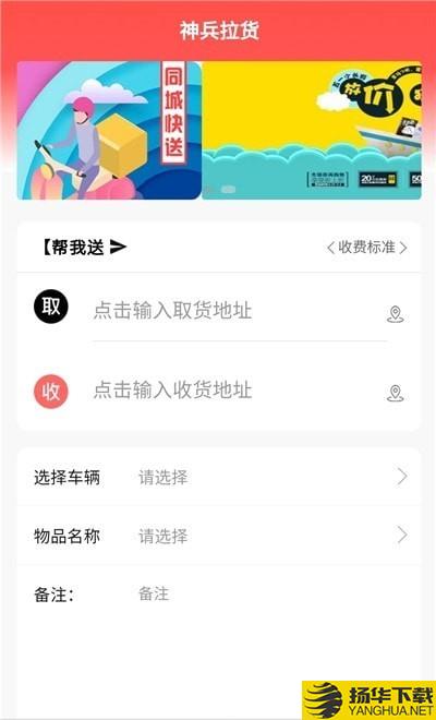 神兵跑腿下载最新版（暂无下载）_神兵跑腿app免费下载安装