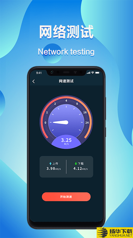网速测速管家下载最新版（暂无下载）_网速测速管家app免费下载安装