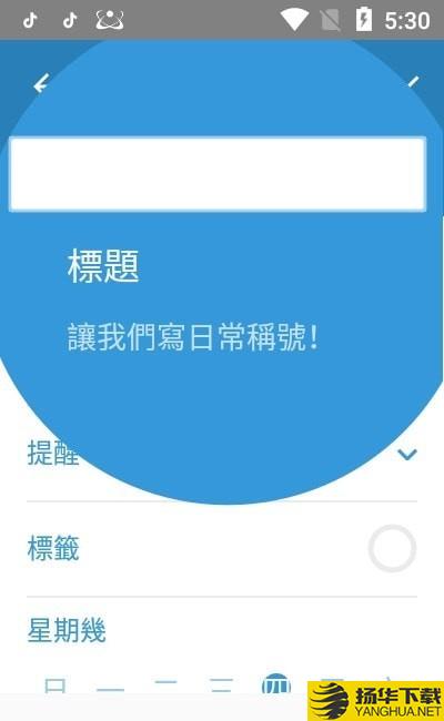 三旬打卡下载最新版（暂无下载）_三旬打卡app免费下载安装