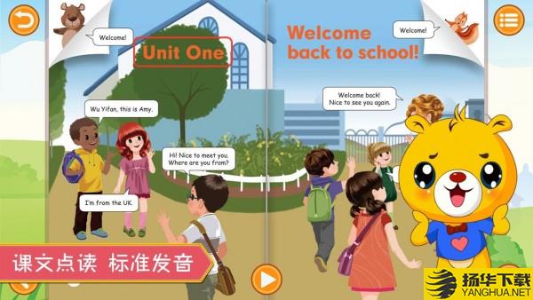 人教PEP小学英语下载最新版（暂无下载）_人教PEP小学英语app免费下载安装